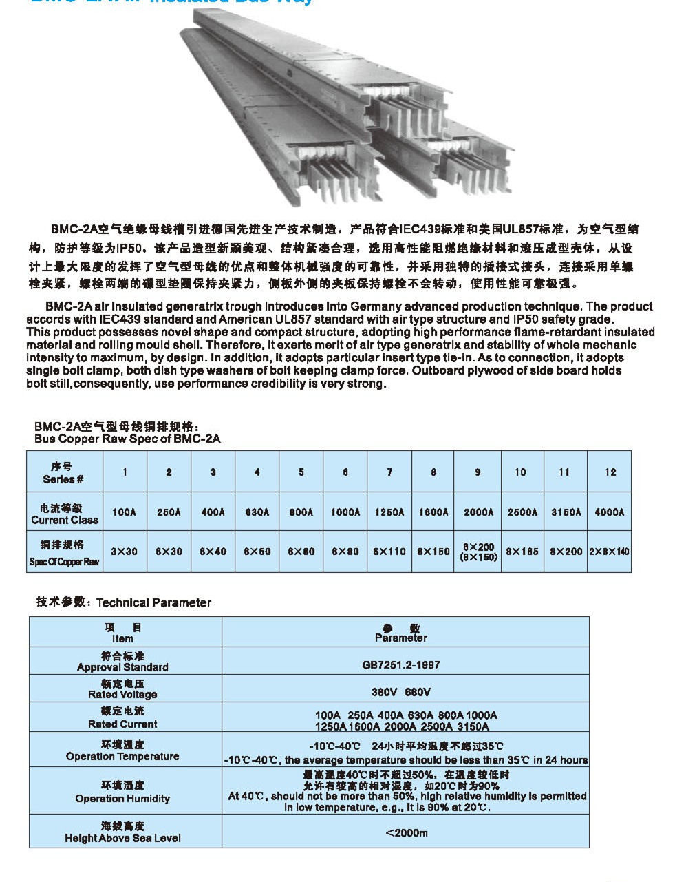17169502767007.jpg 藍(lán)德能源橋架選型樣本_頁(yè)面_095_1副本.jpg