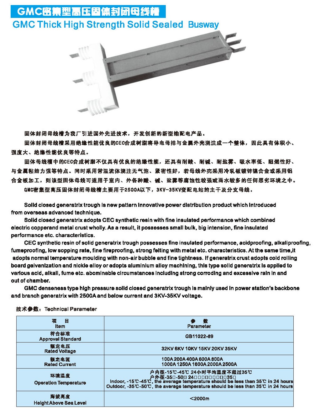 17169507184933.jpg 藍(lán)德能源橋架選型樣本_頁面_1098_副本.jpg