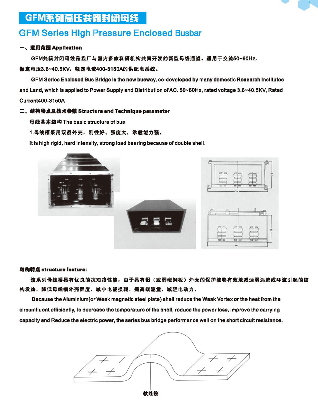 17169509336542.jpg 藍(lán)德能源橋架選型樣本_頁面_0199_副本.jpg