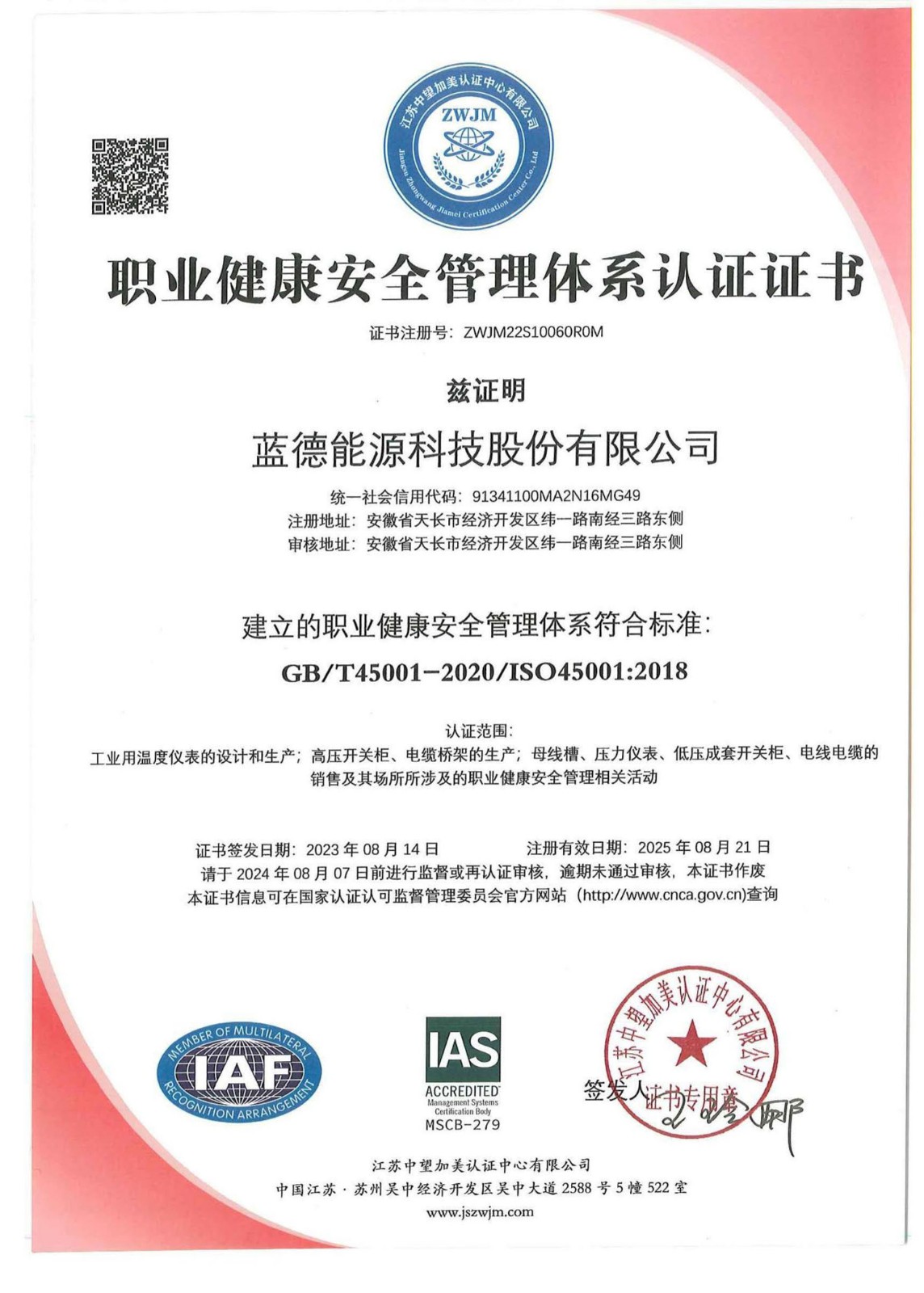 17170548192182.jpg 資質(zhì)_頁面_004.jpg