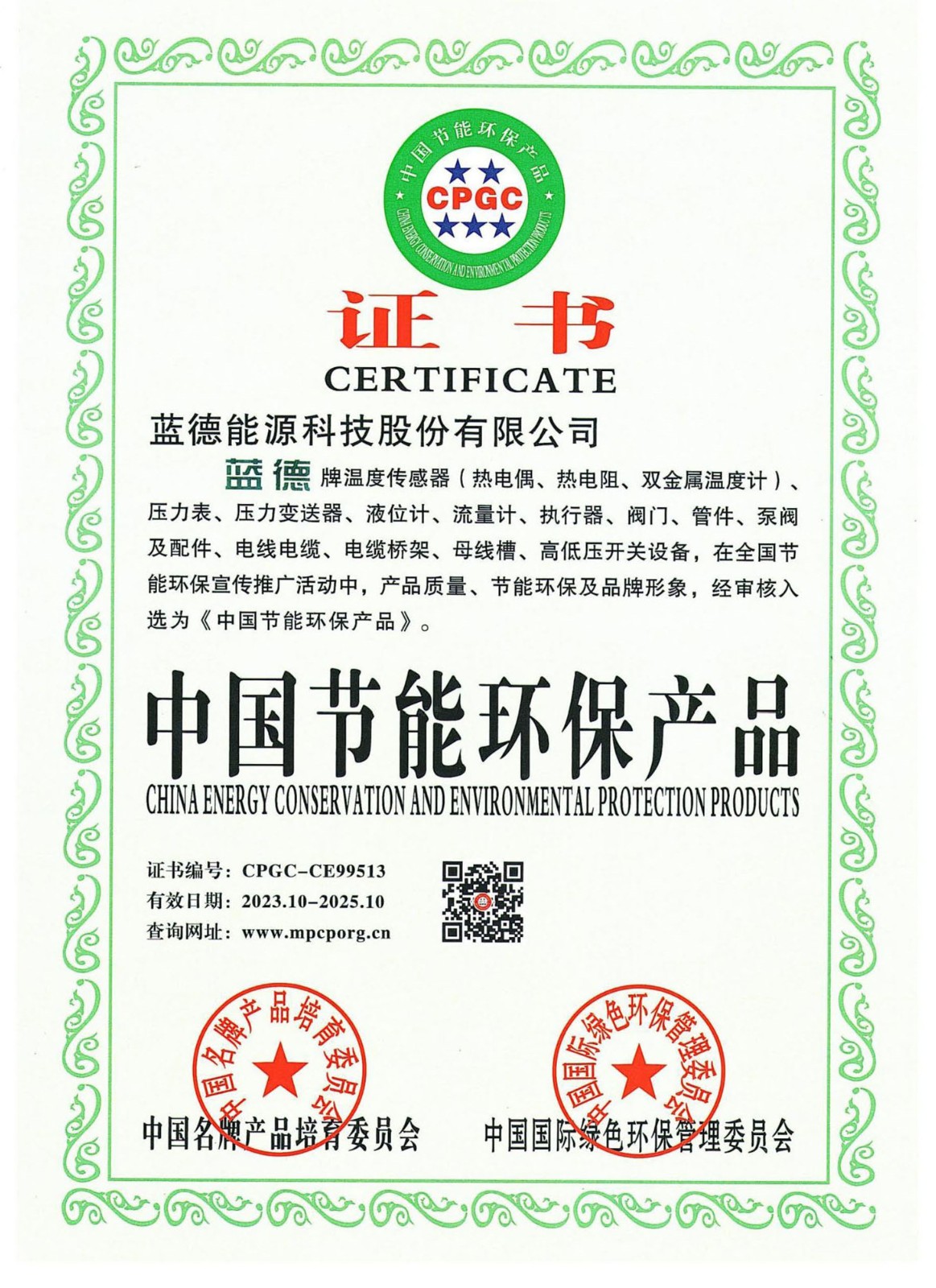 資質(zhì)_頁(yè)面_008.jpg