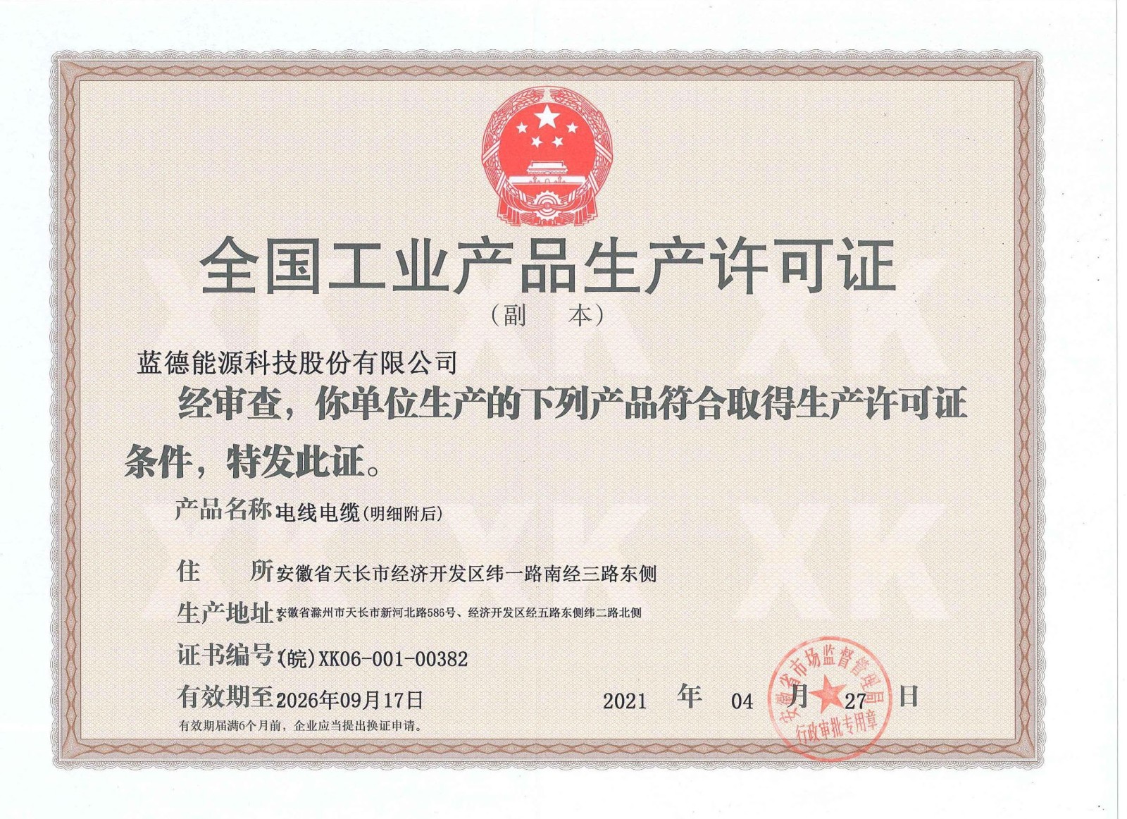 資質(zhì)_頁(yè)面_060.jpg