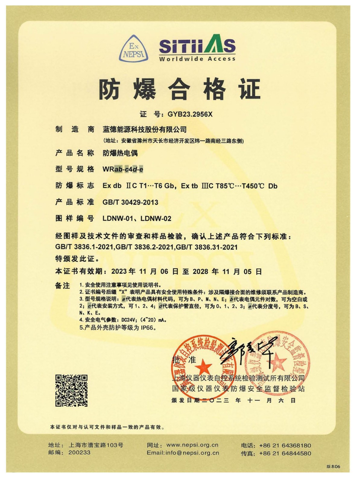 資質(zhì)_頁面_015.jpg