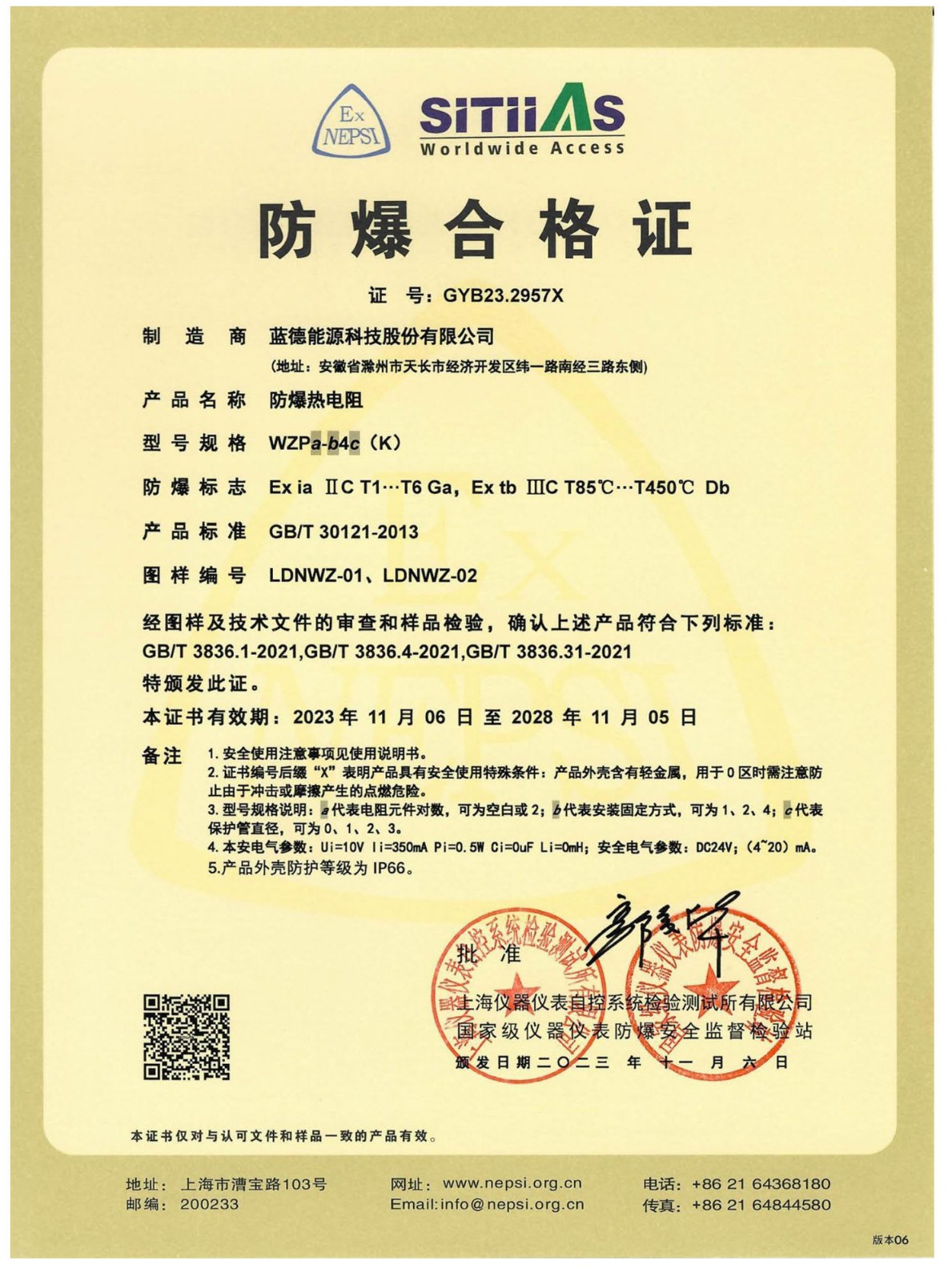 資質(zhì)_頁(yè)面_016.jpg