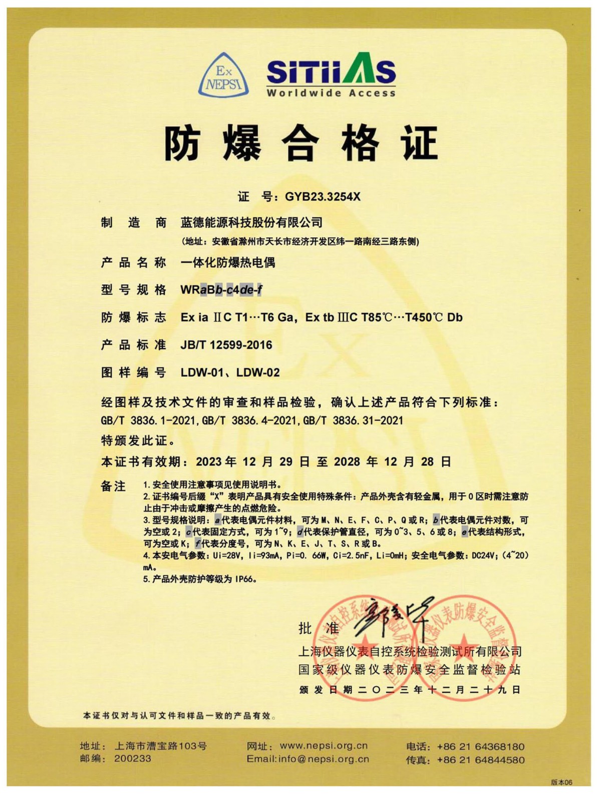 資質(zhì)_頁(yè)面_021.jpg