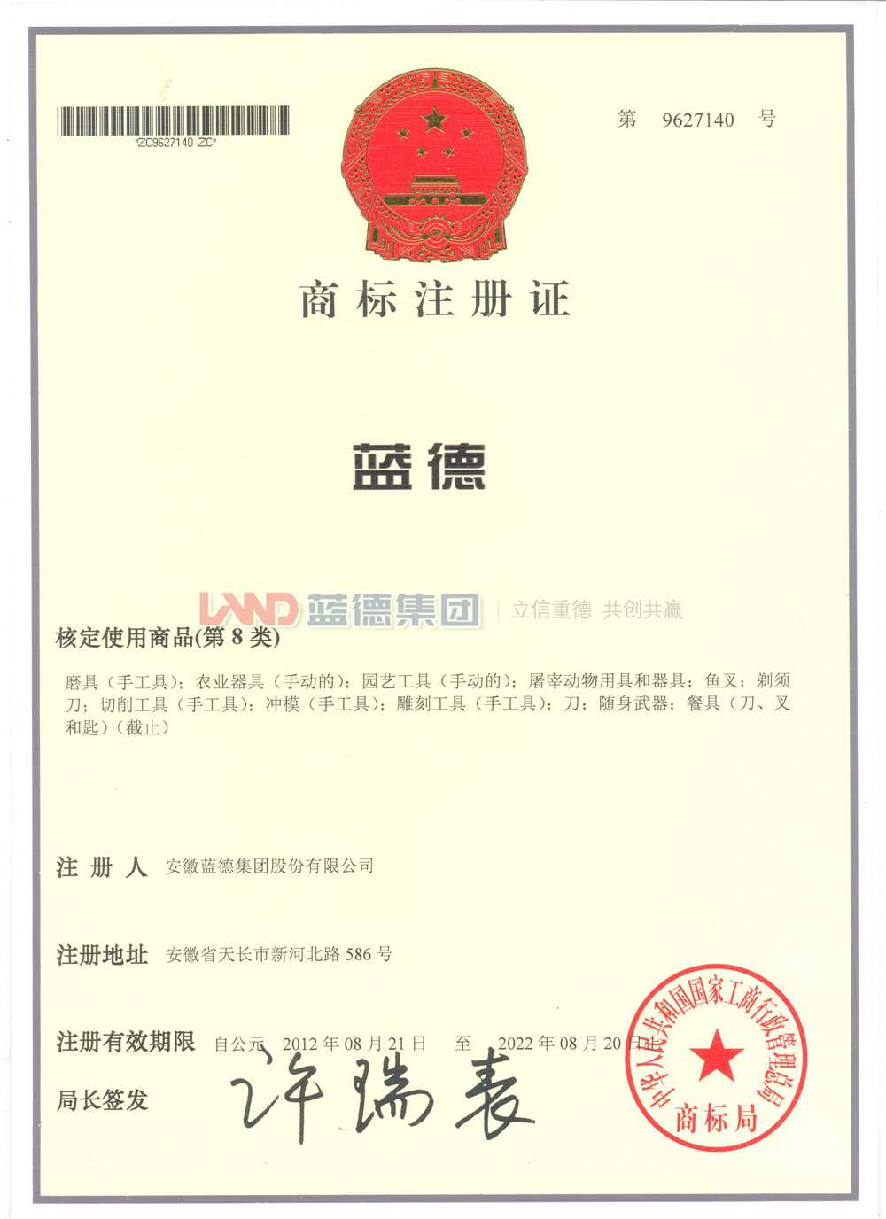 9627140.jpg