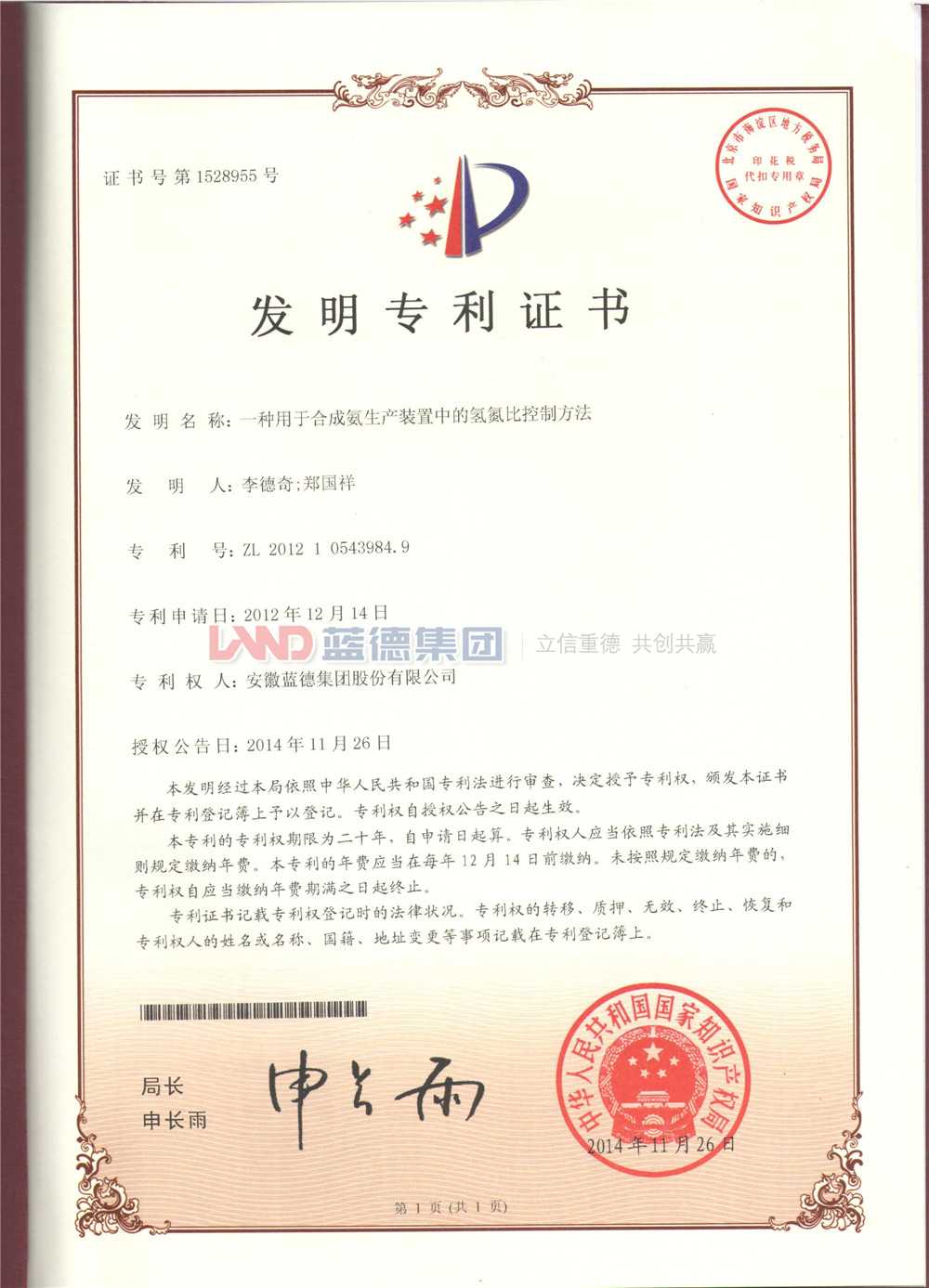 201210543984.9.jpg