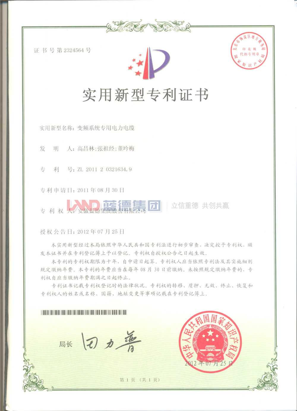 變頻系統(tǒng)專用電力電纜.jpg