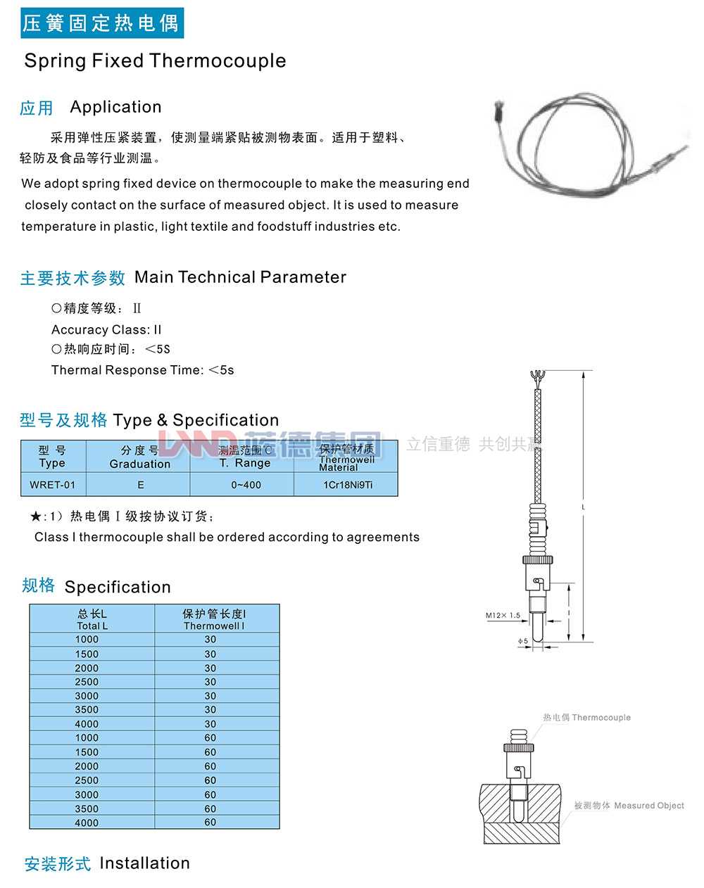 14706229079600.jpg 壓簧固定熱電偶1.jpg