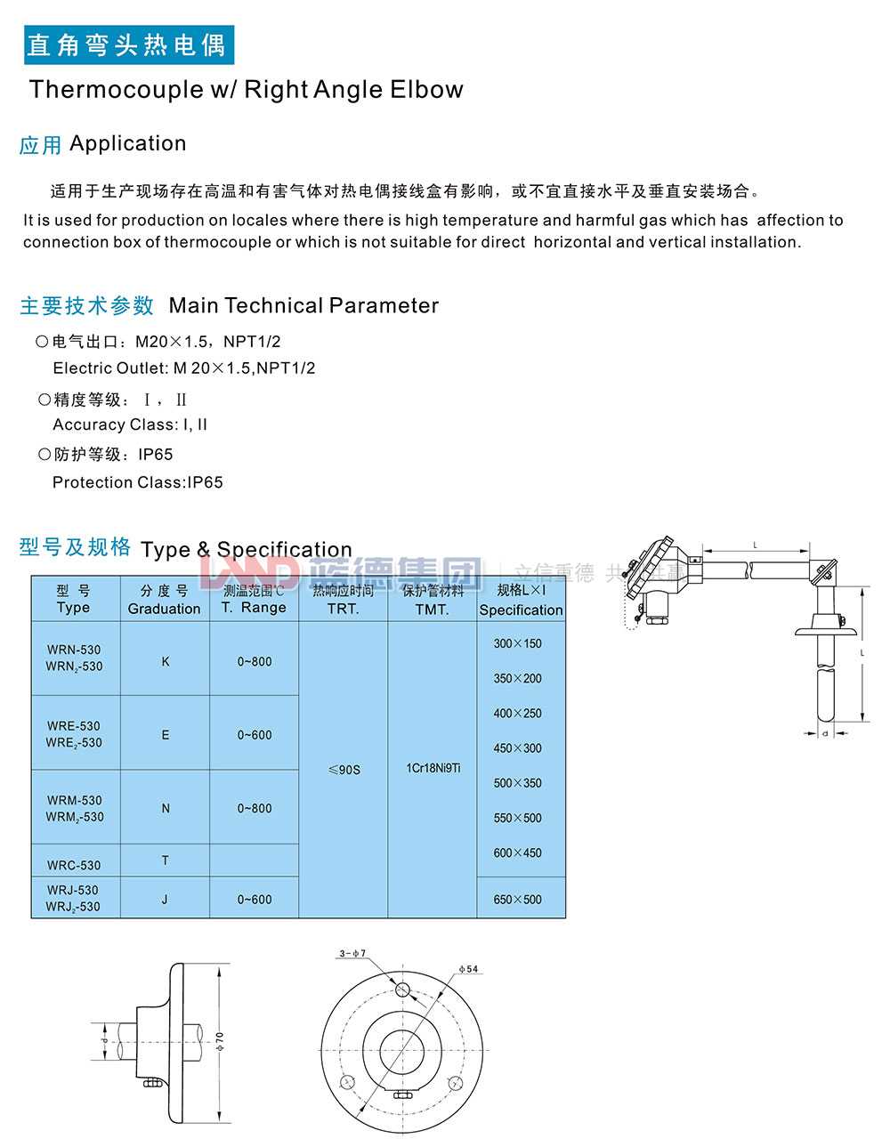 14706230022587.jpg 直角彎頭熱電偶1.jpg